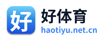 好体育